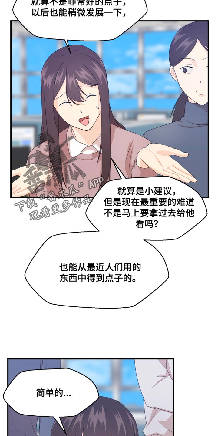 第38章：建议3
