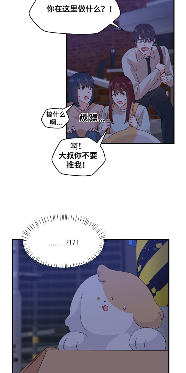 第28章：快许愿3