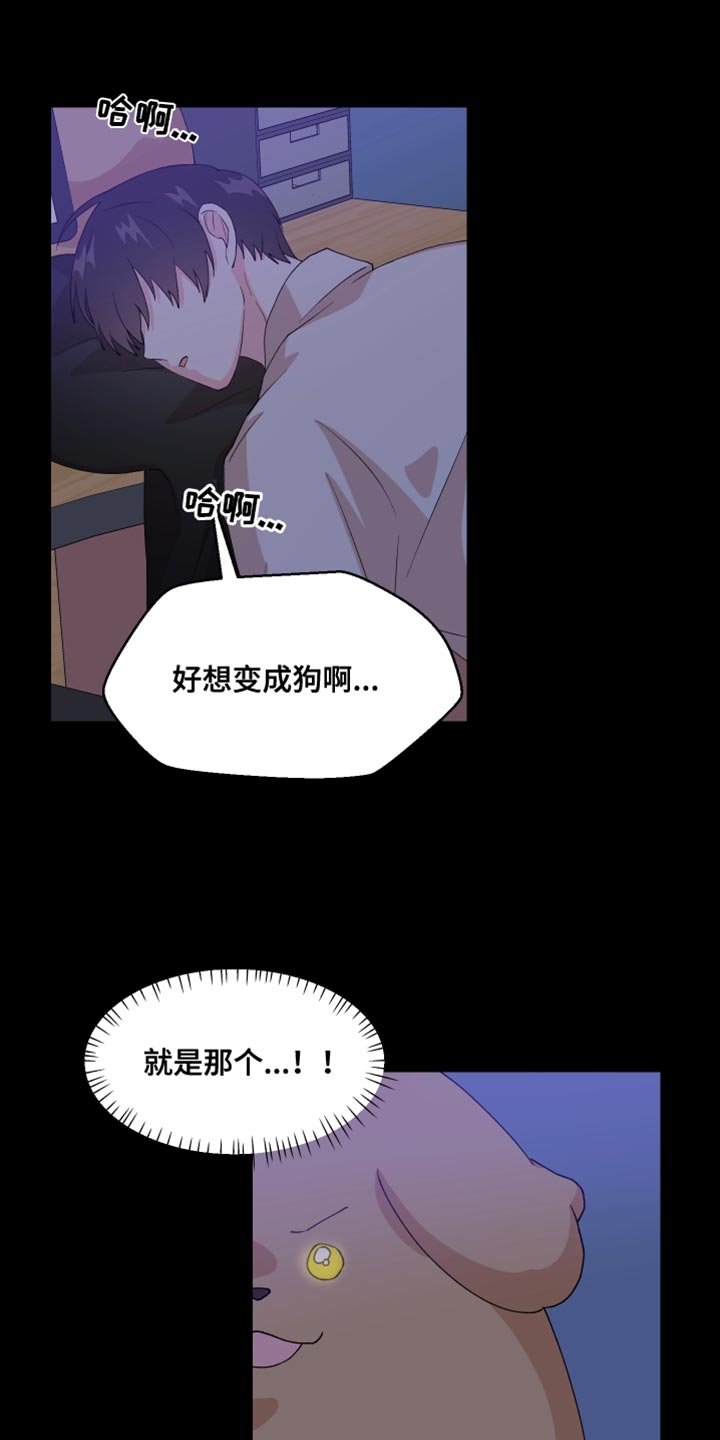 第29章：是我错了2