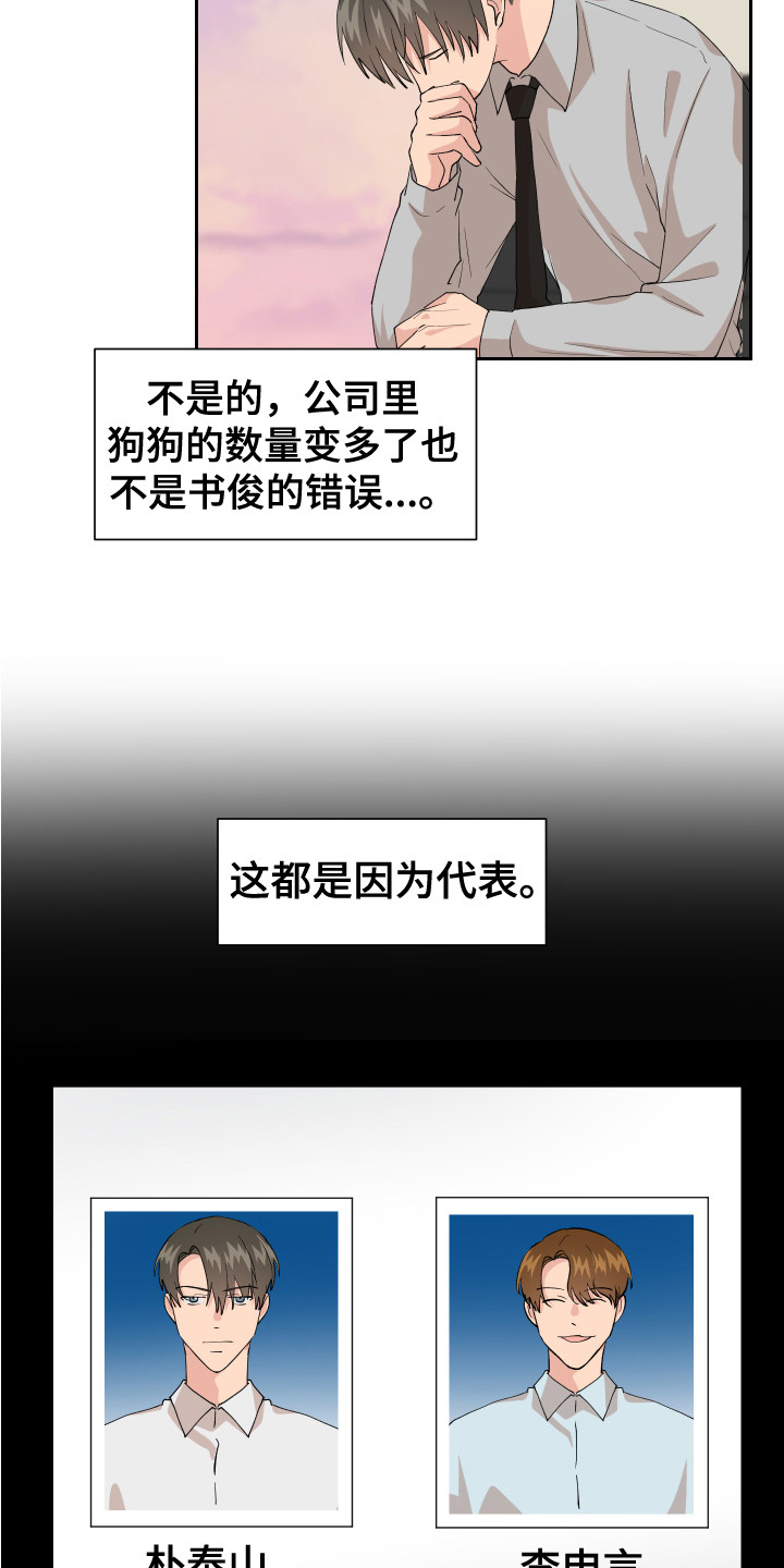 第13章：变回来了3