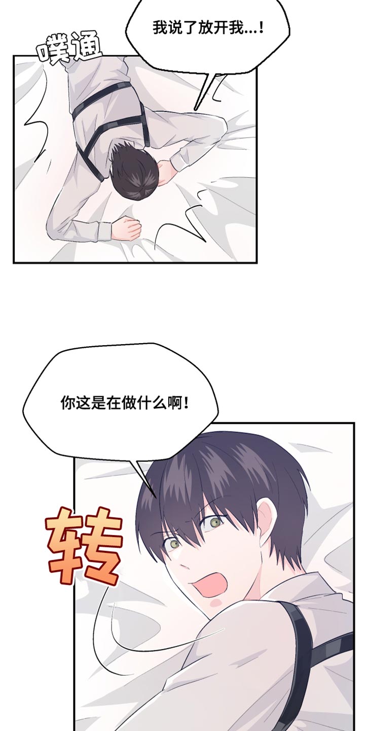 第43章：自私3