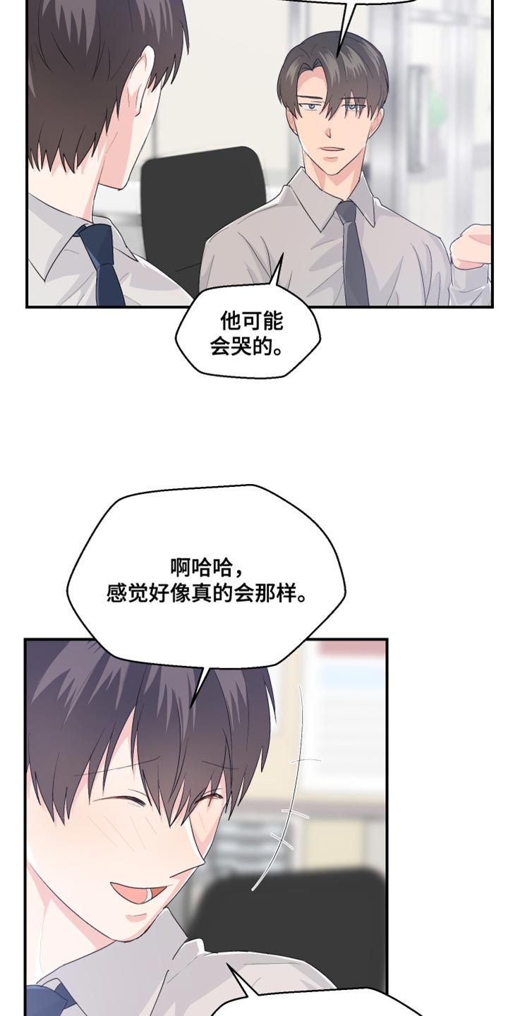 第44章：晋升0