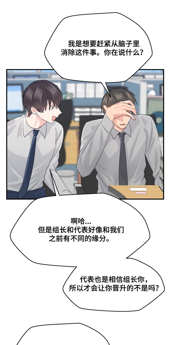 第44章：晋升2