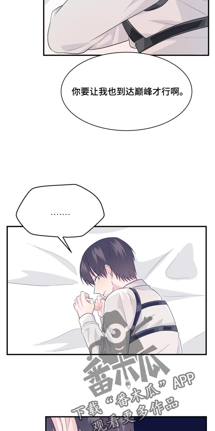 第43章：自私4