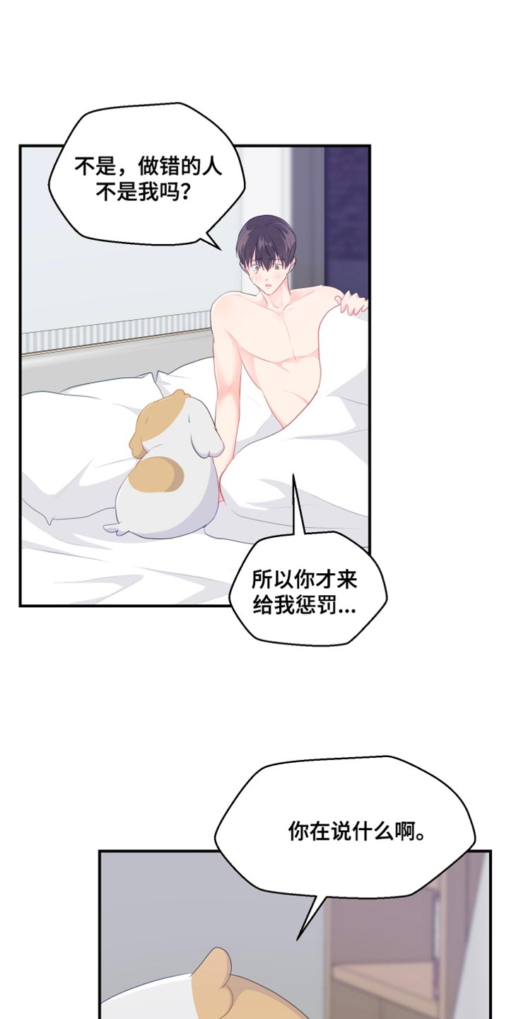 第48章：厚脸皮4
