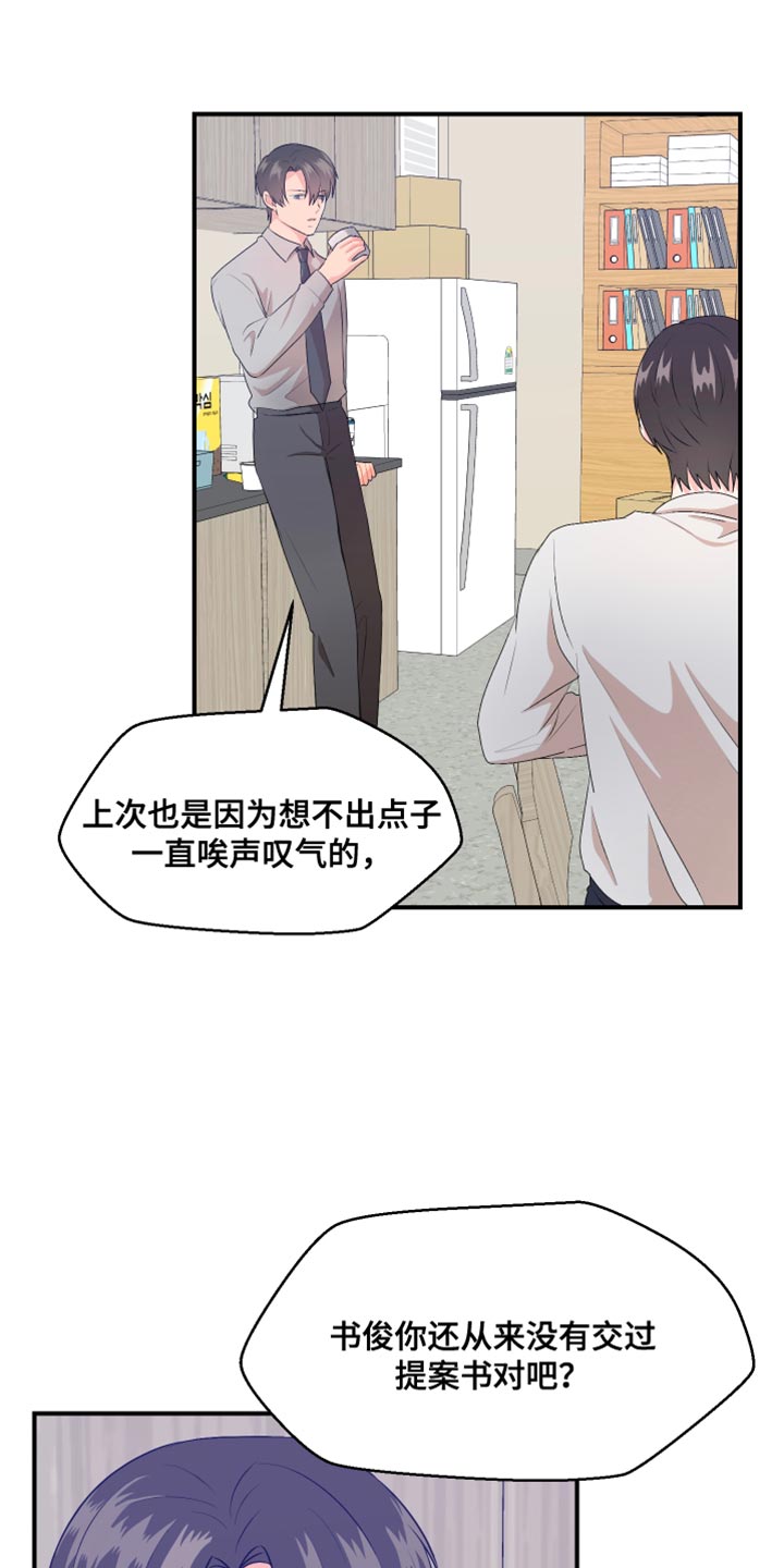 第38章：建议2