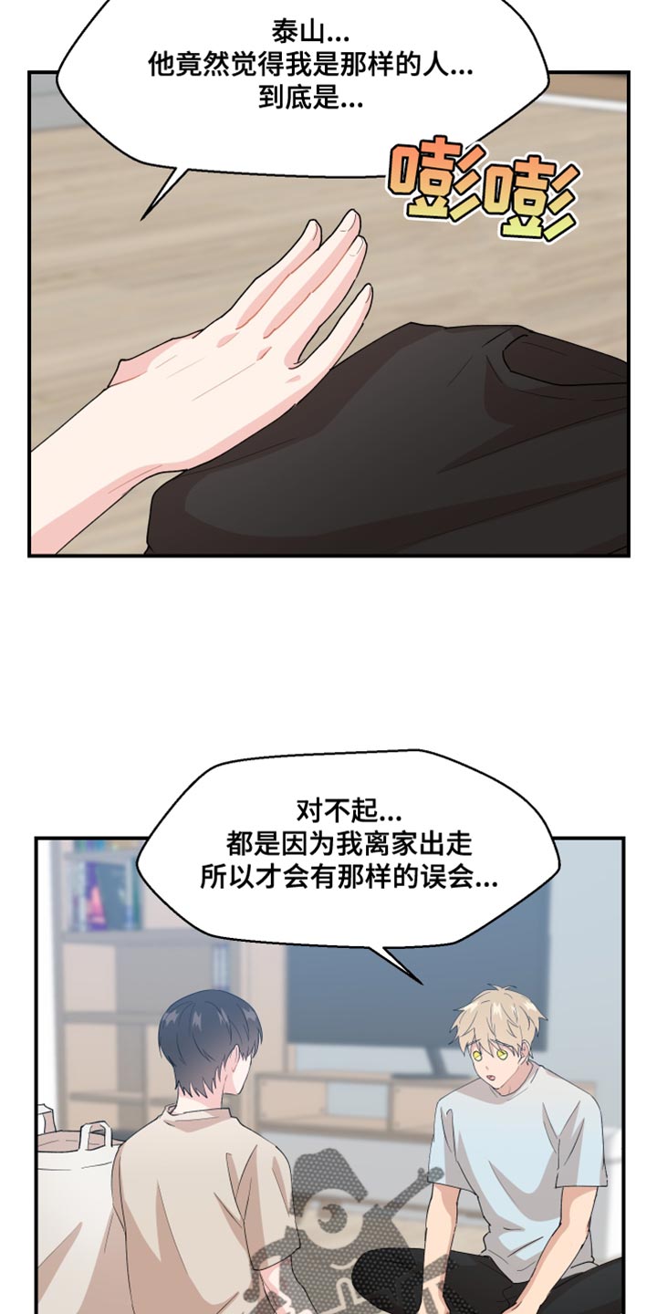 第32章：没有办法实现2