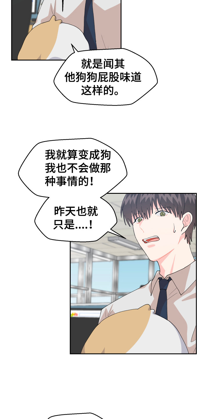 第16章：猜测2