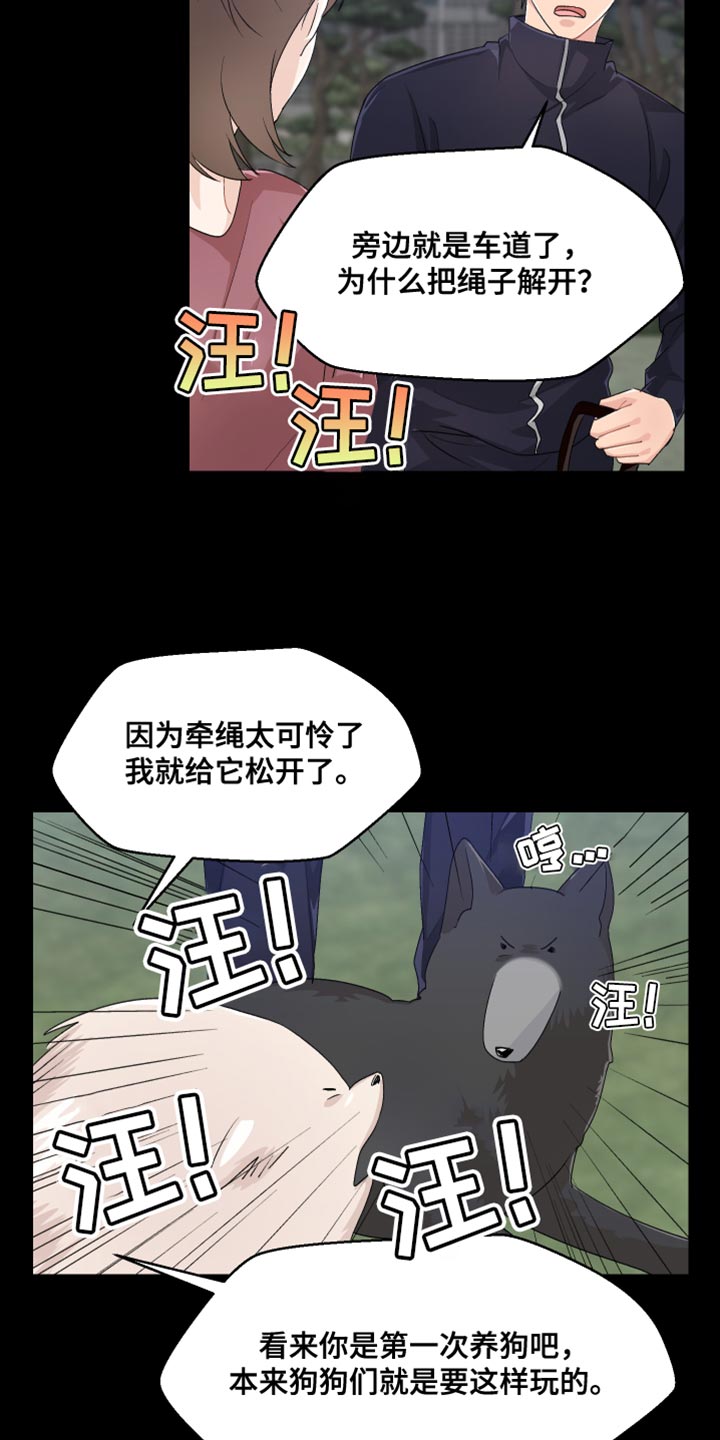 第45章：上班的乐趣1