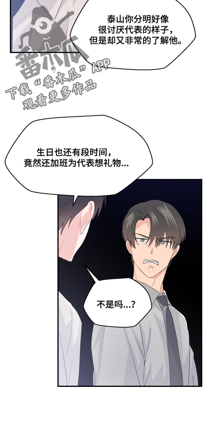第44章：晋升1