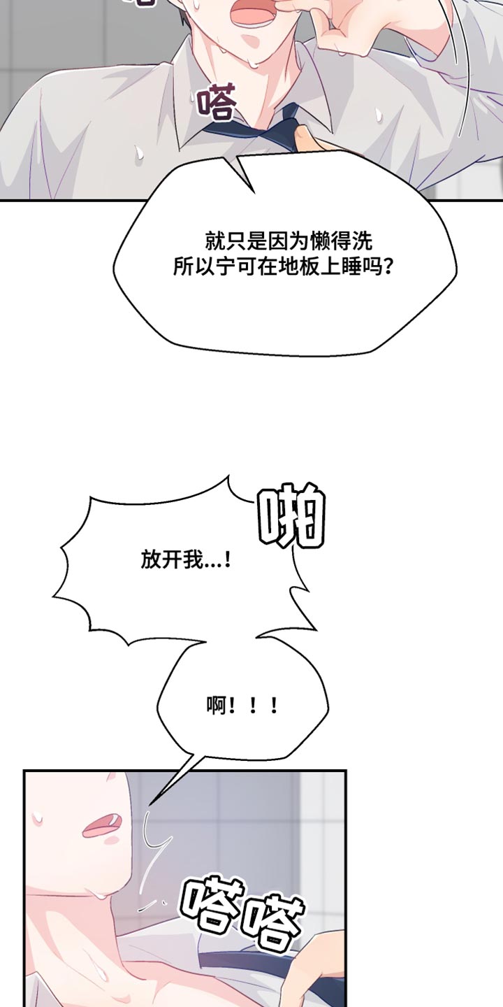 第46章：洗澡2