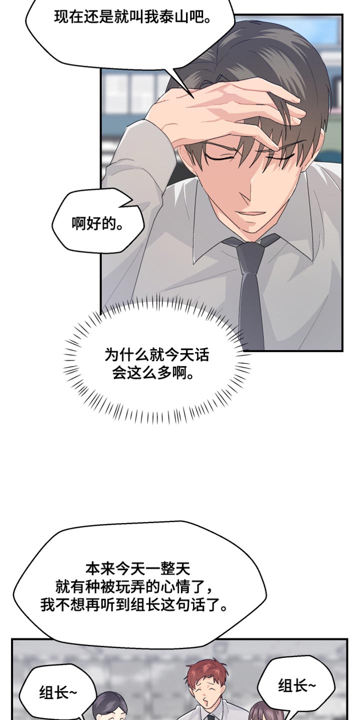 第44章：晋升3