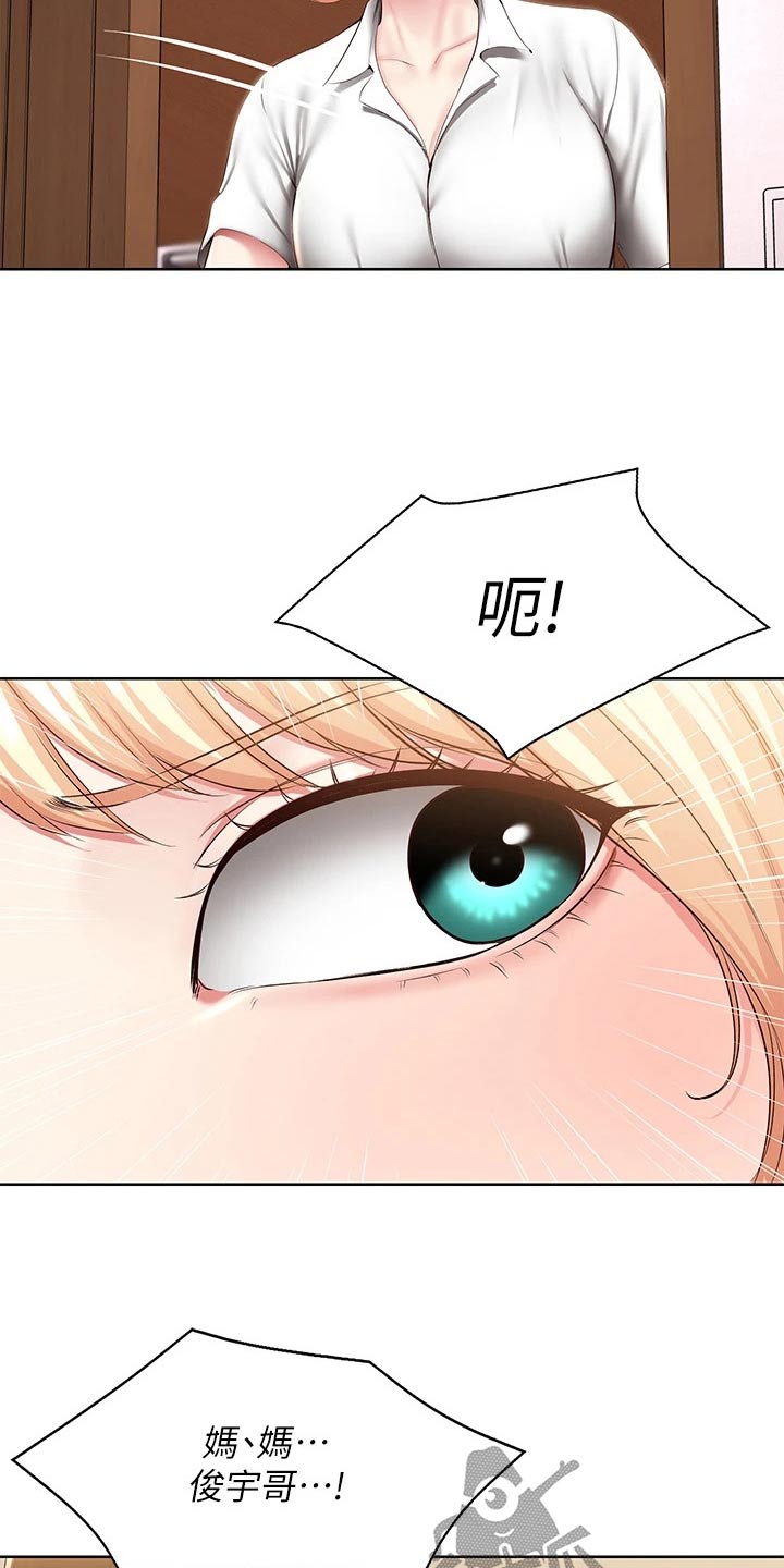 第192章：问题4