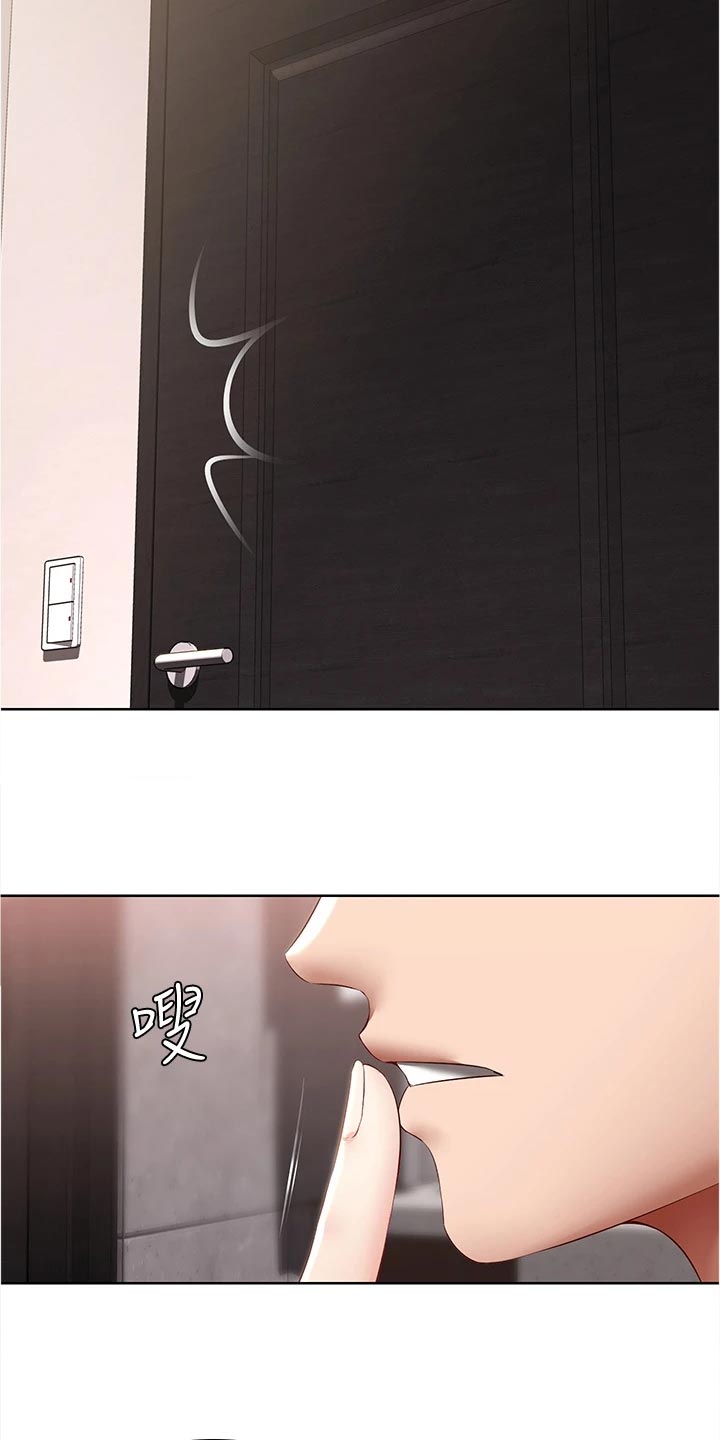 第140章：酒店活动1