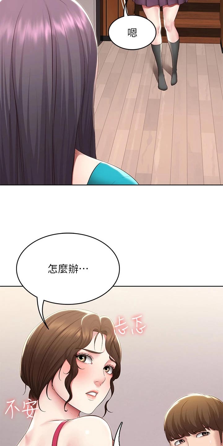 第192章：问题2