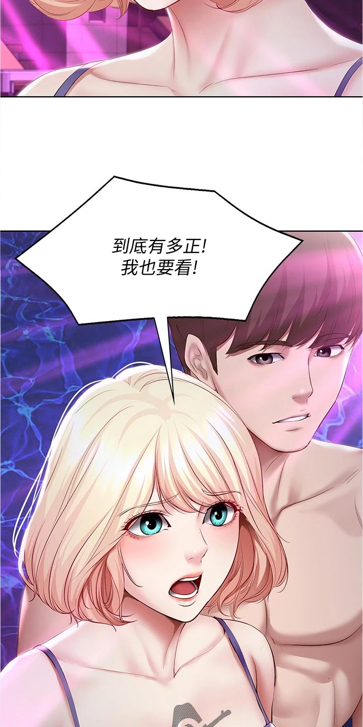 第143章：演出3