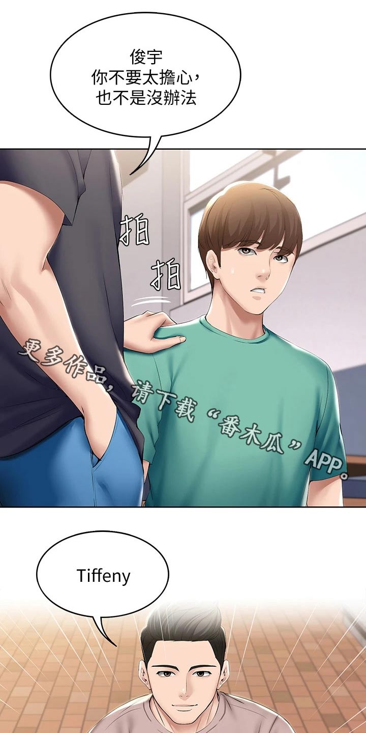第110章：筹钱0