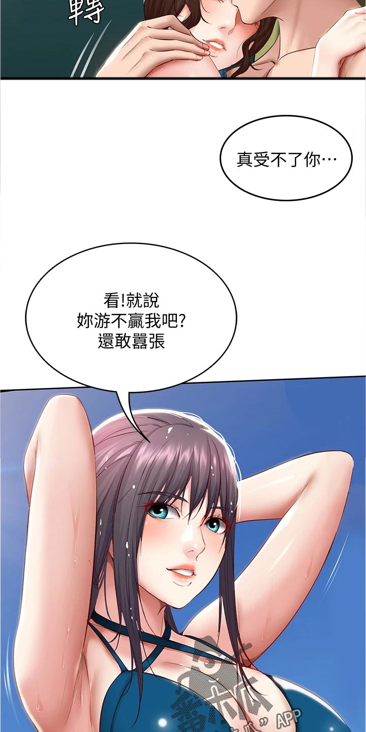 第140章：酒店活动2