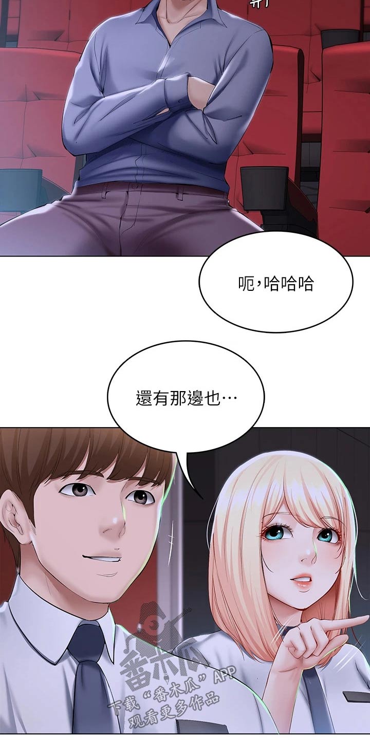 第114章：滑倒1