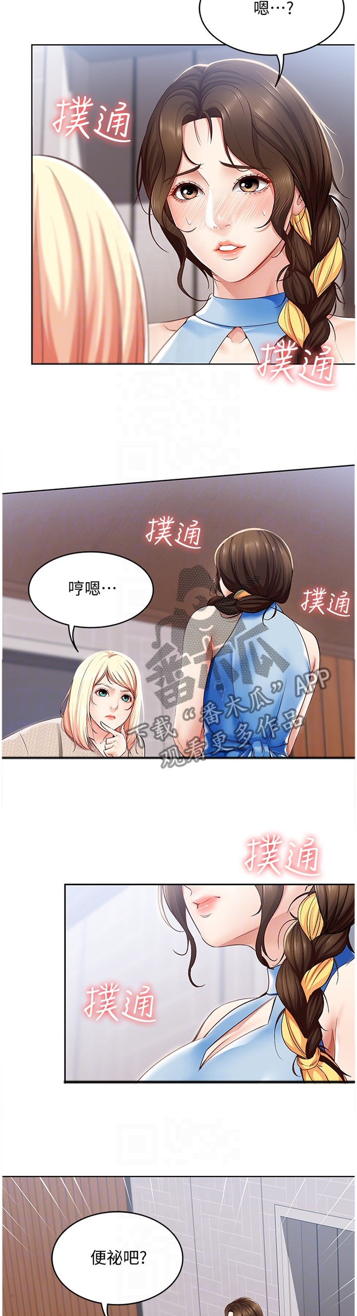 第32章：后悔莫及2