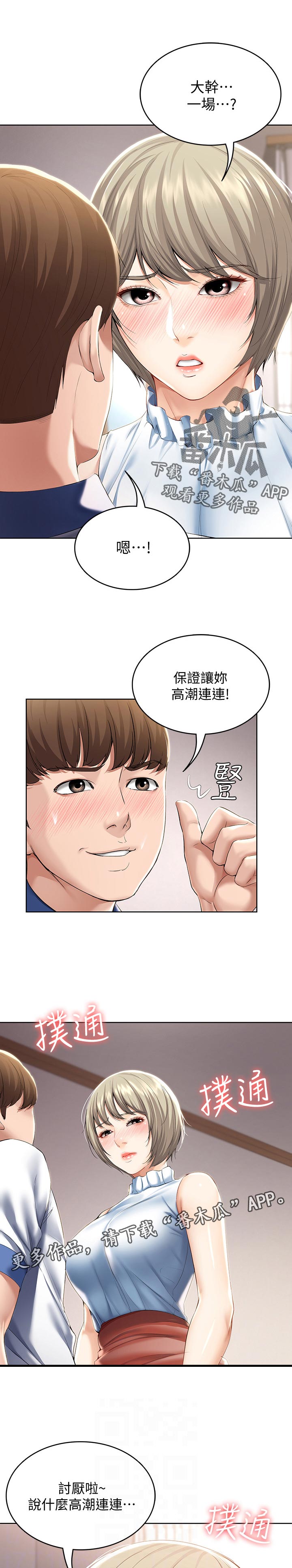 第77章：吃醋0