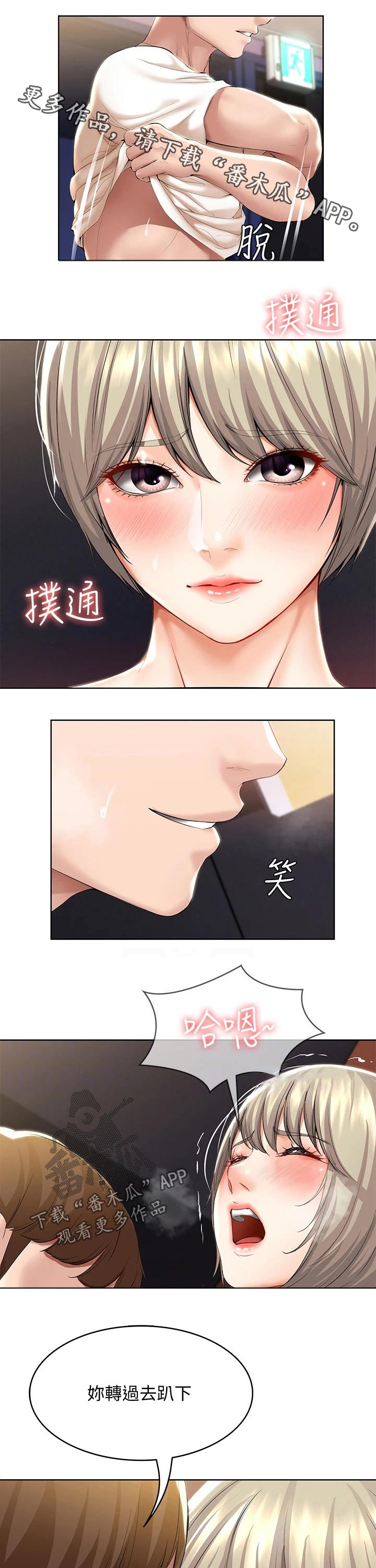 第105章：项链0