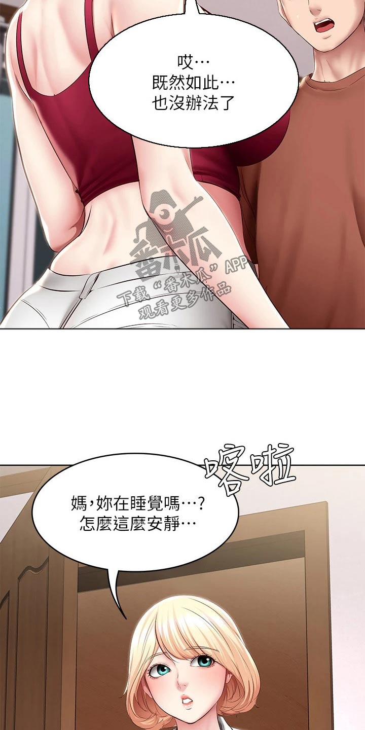 第192章：问题3