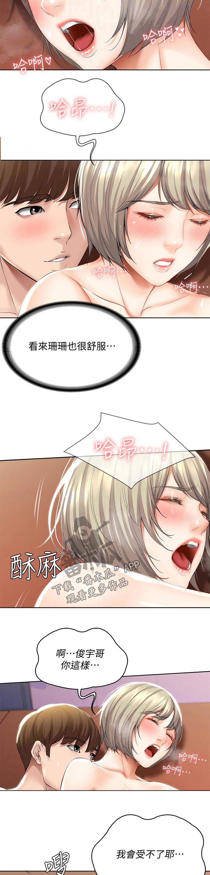 第105章：项链4
