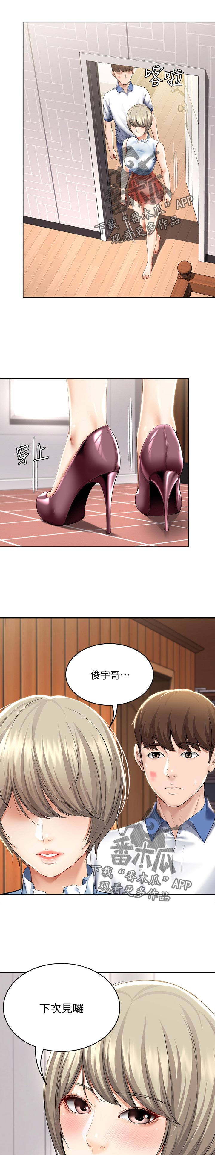 第77章：吃醋3