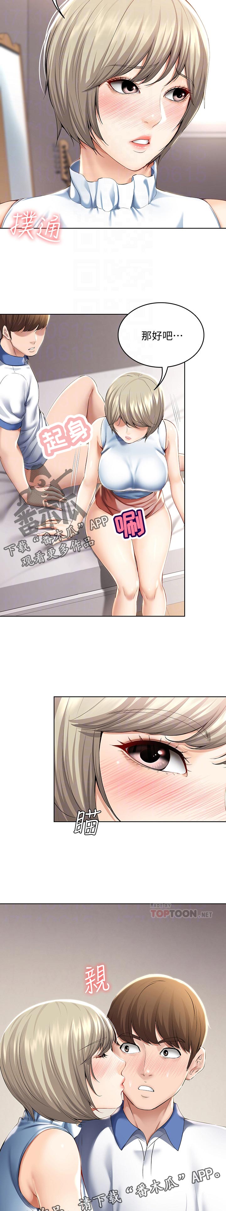 第77章：吃醋1