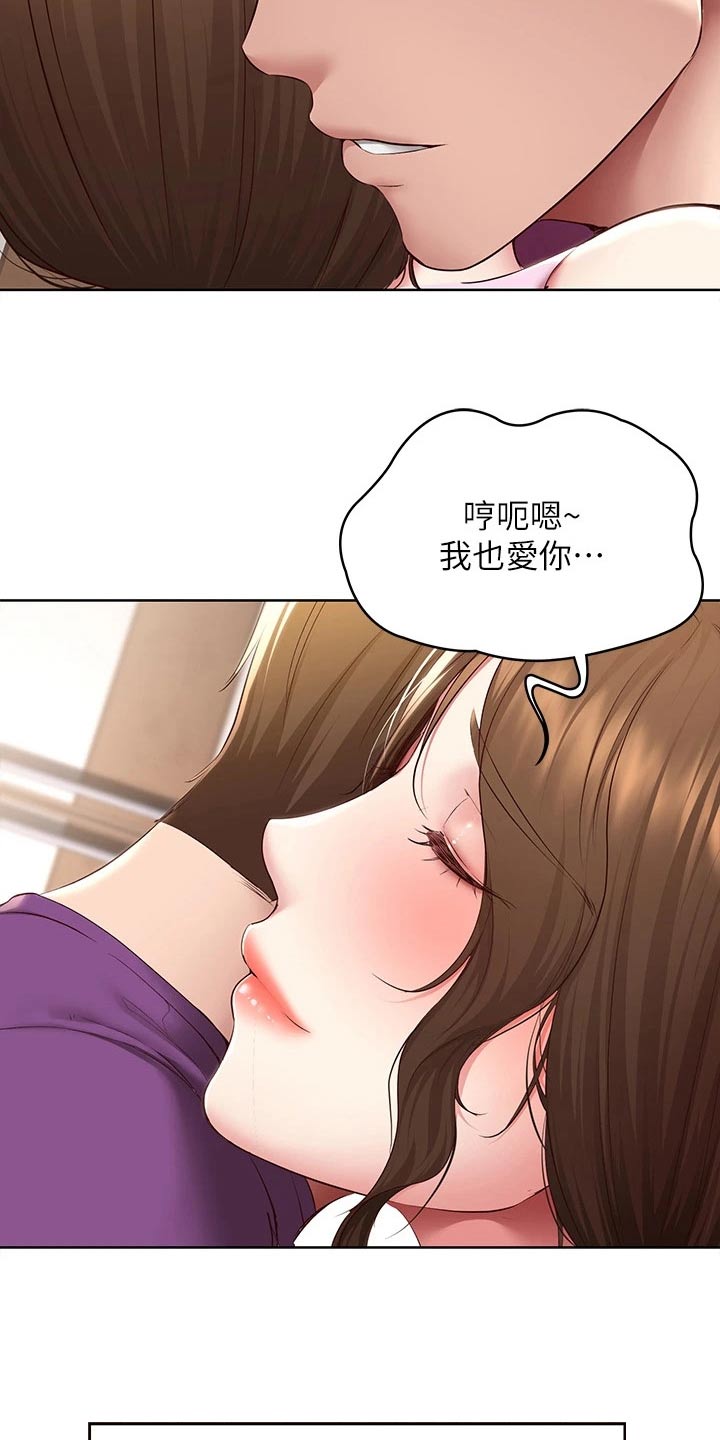 第208章：各自成长【完结】2