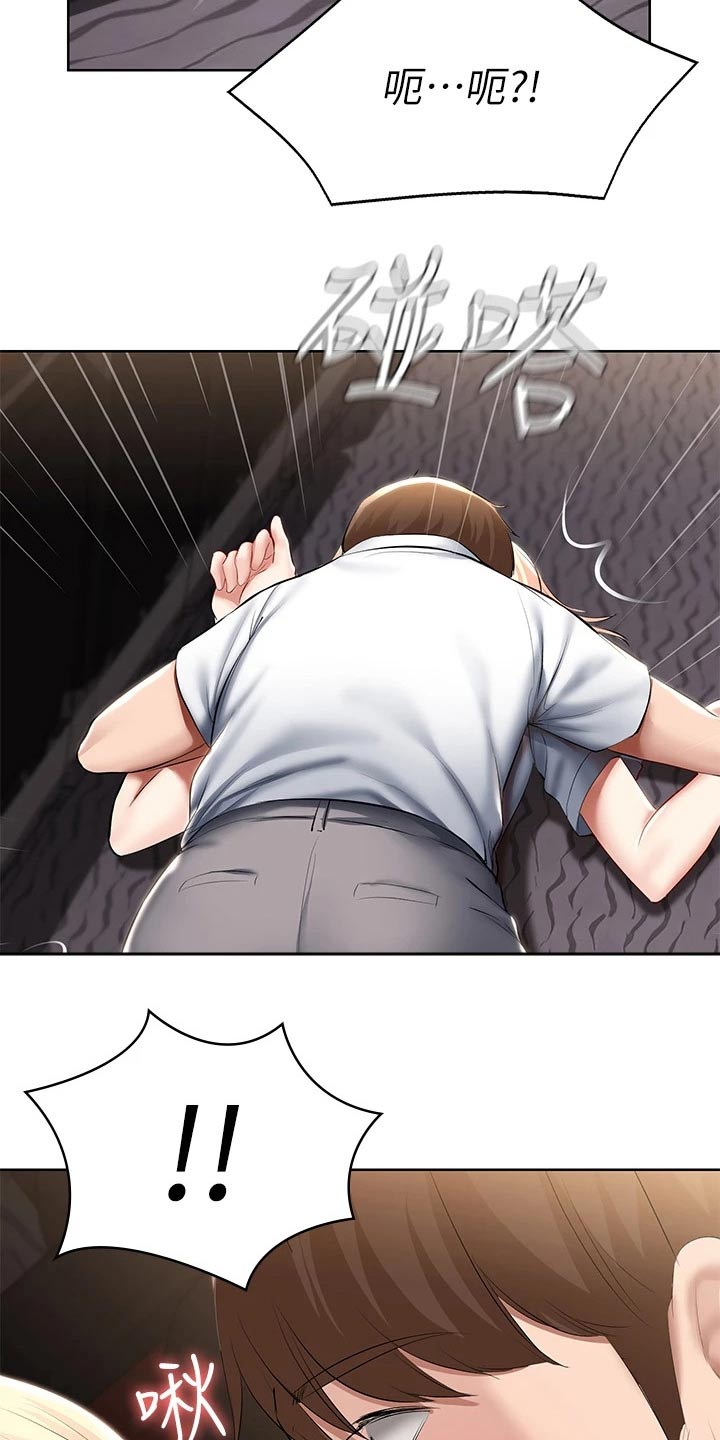 第114章：滑倒2