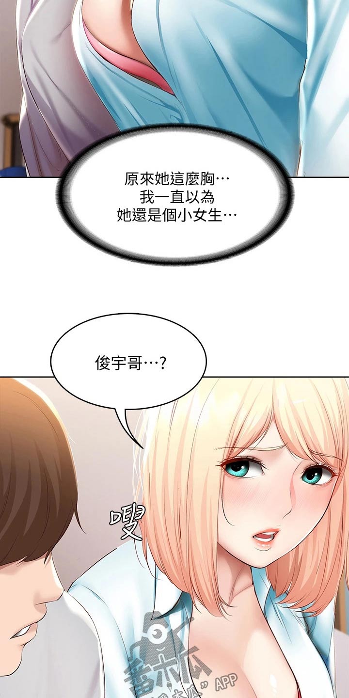 第116章：主动2