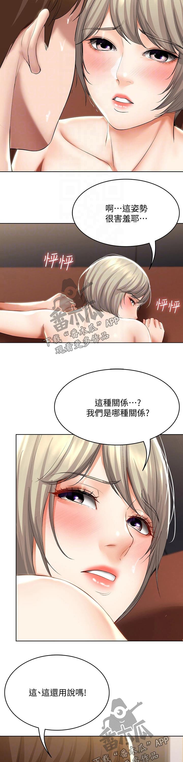 第105章：项链1