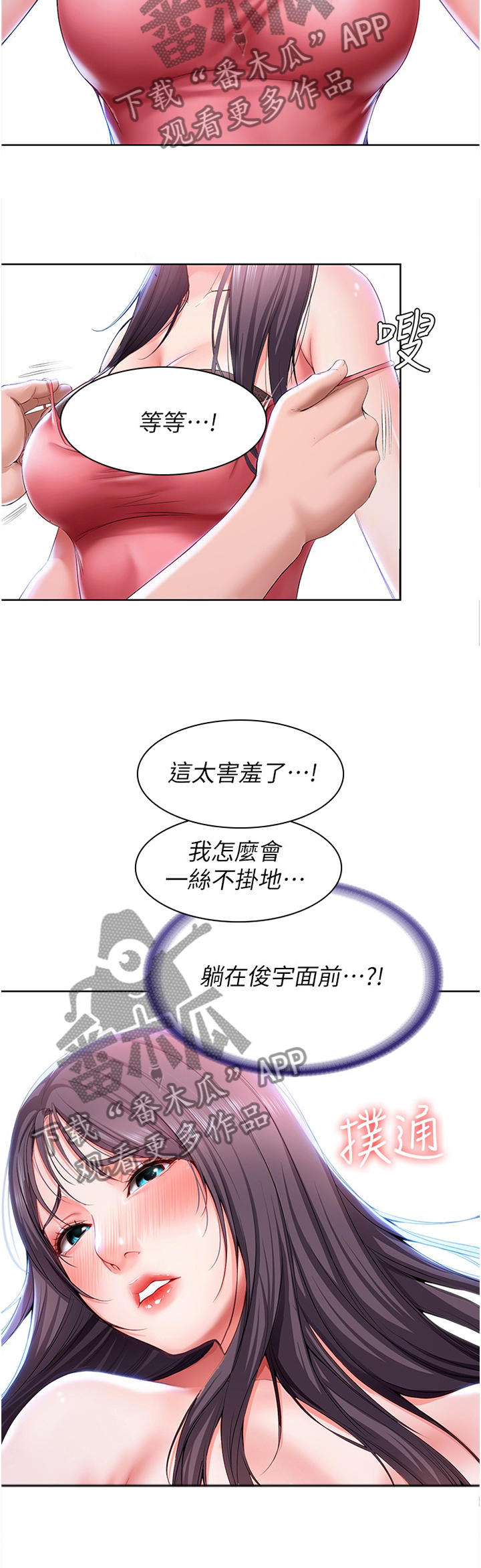 第53章：安抚2