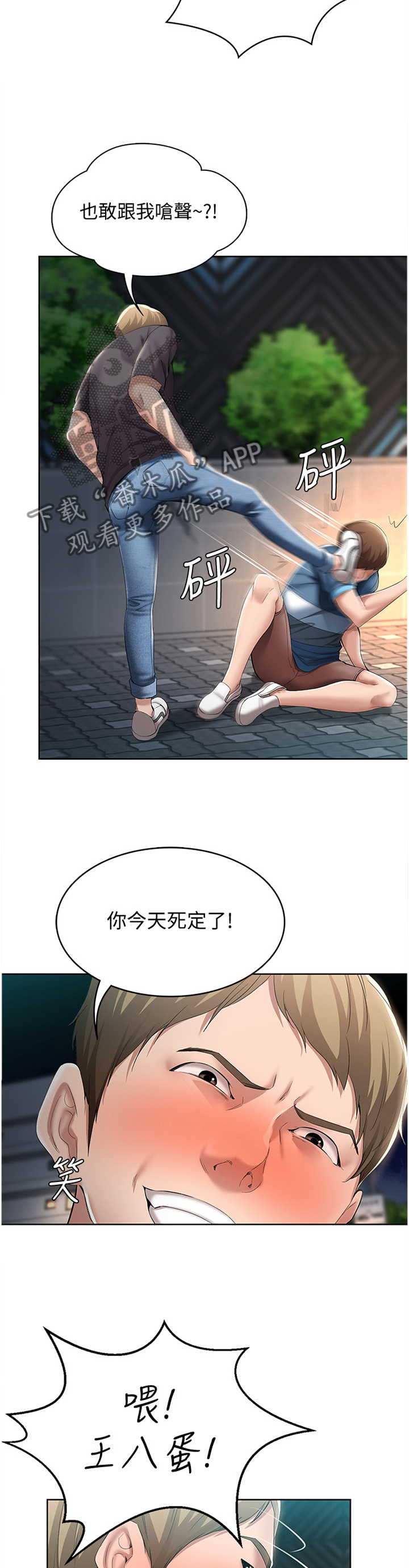 第49章：逃跑1