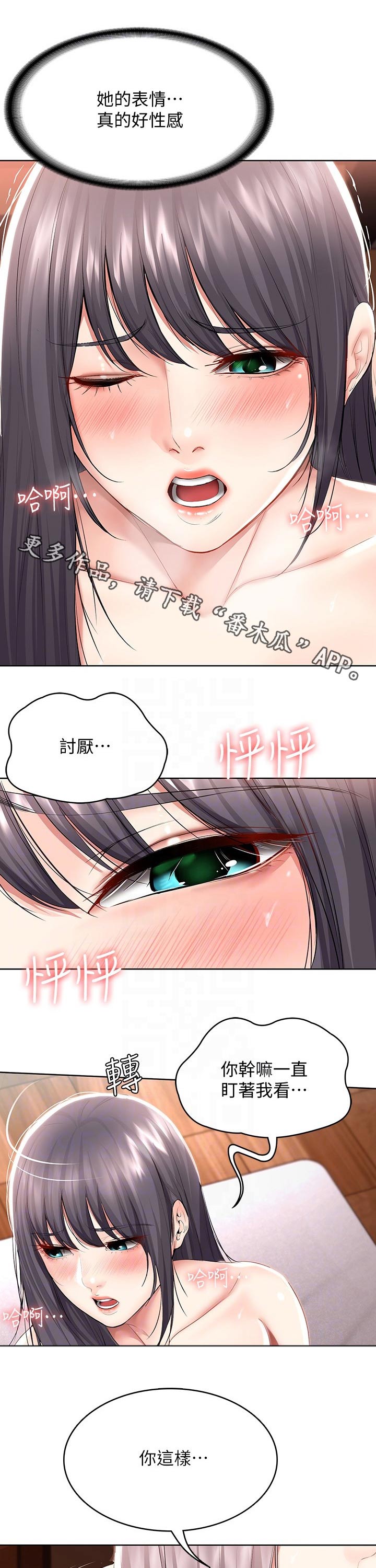第101章：害羞0