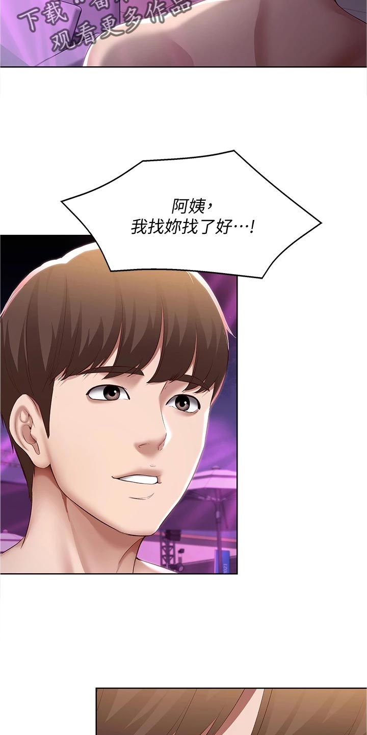 第144章：生气2