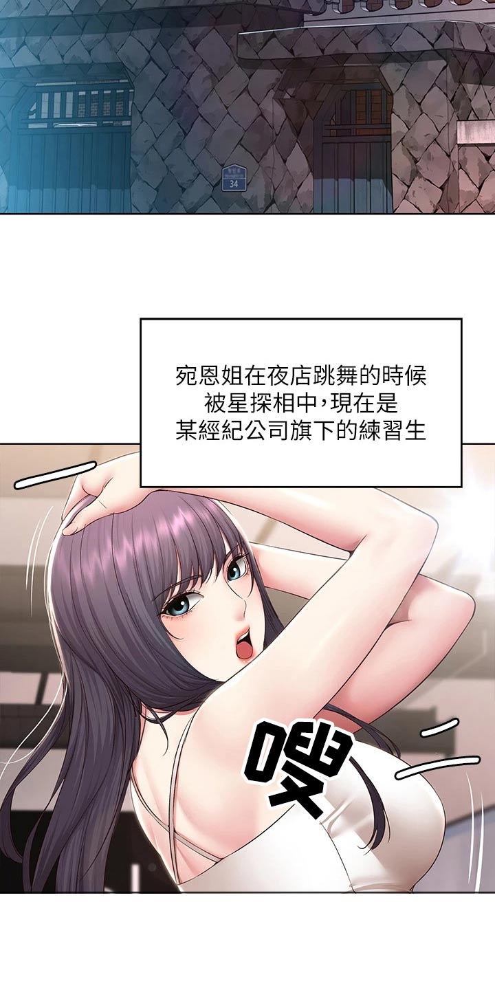 第208章：各自成长【完结】4