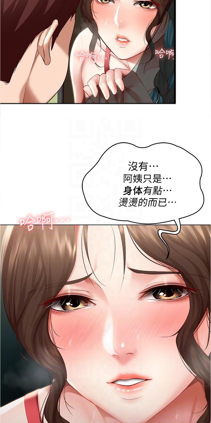 第139章：关心3