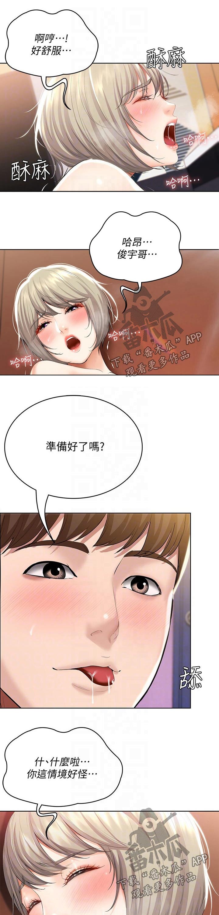 第105章：项链3