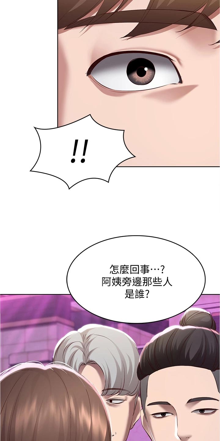 第144章：生气3