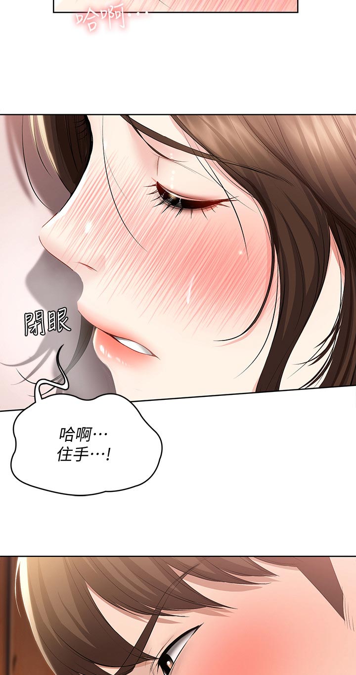 第80章：没大没小3