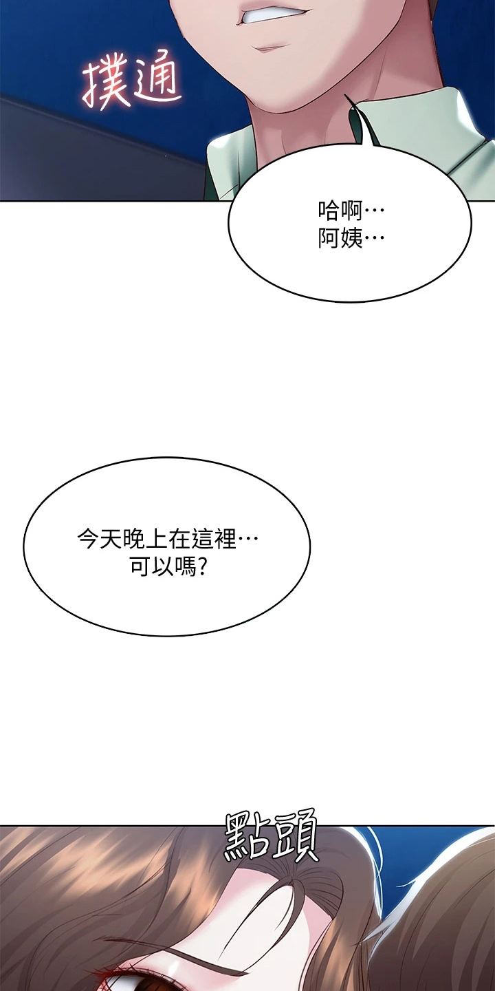 第163章：可以吗4
