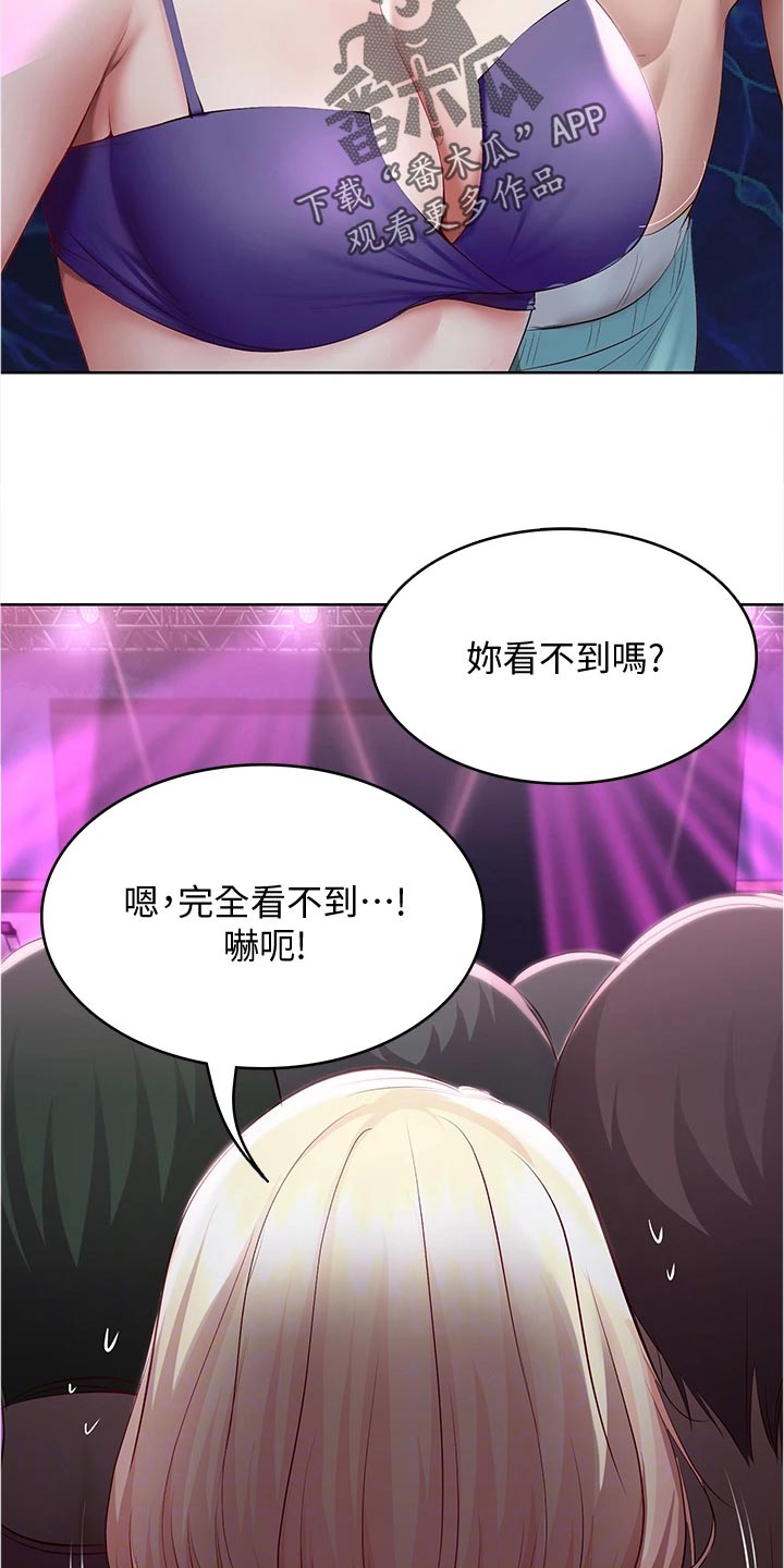 第143章：演出4