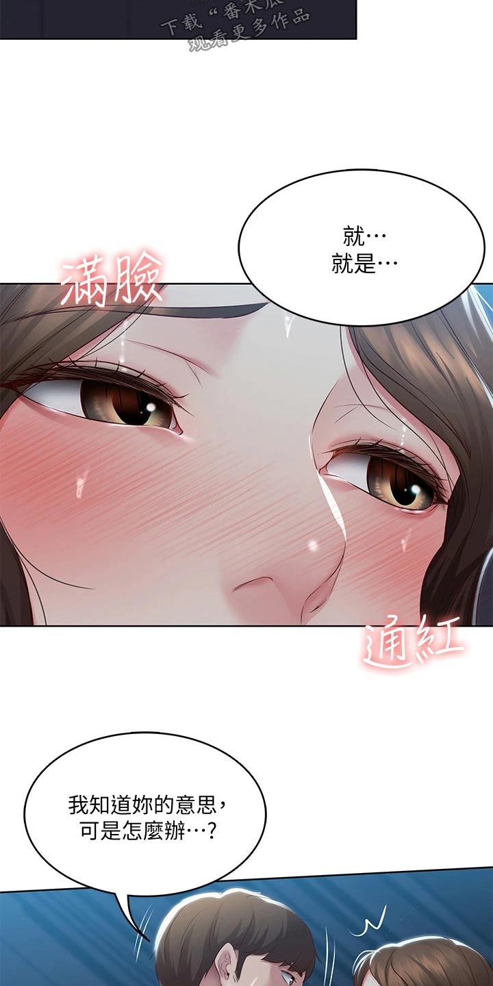 第173章：约会2