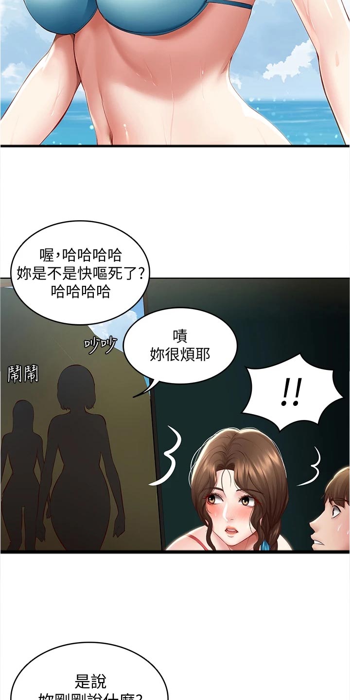 第140章：酒店活动4
