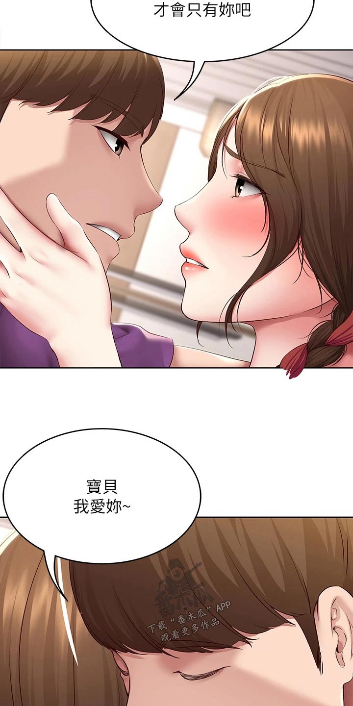第208章：各自成长【完结】1