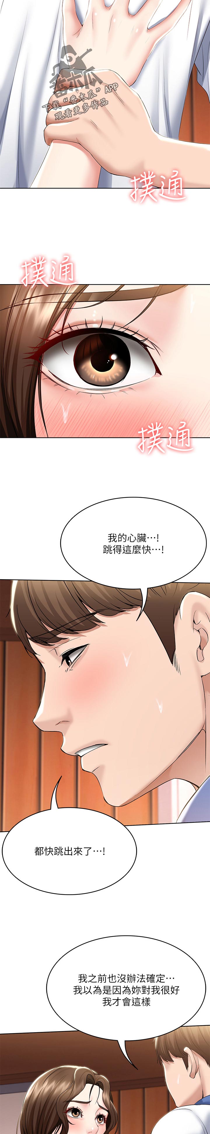 第83章：朋友的妈妈3
