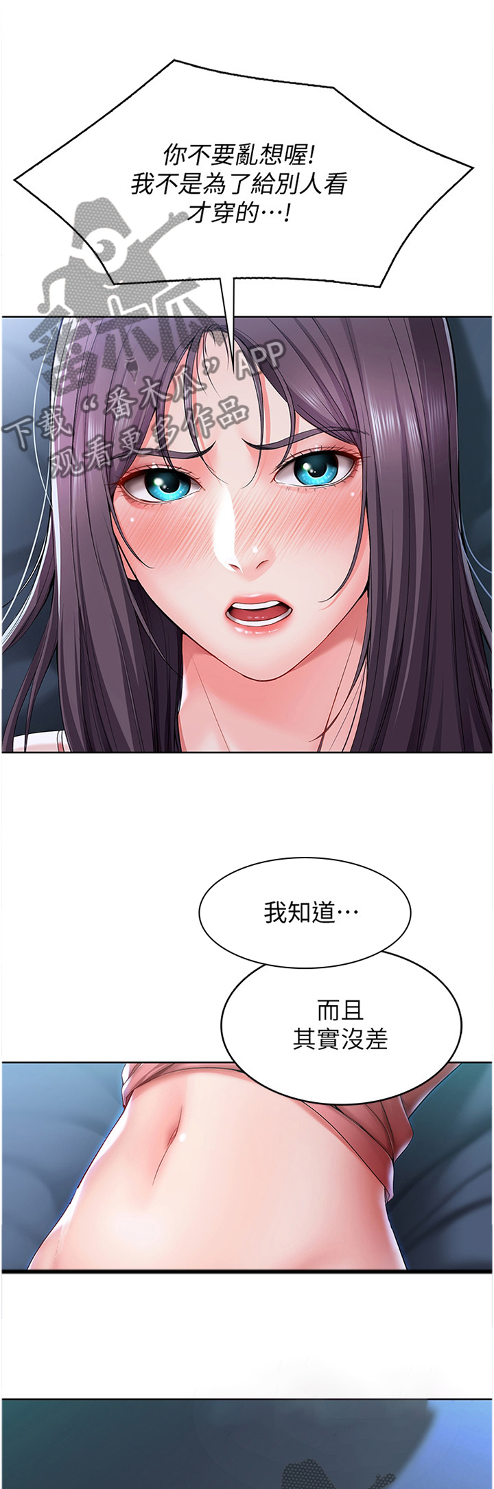 第53章：安抚0